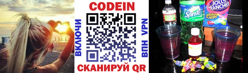 где продают   kraken зеркало  Codein Purple Drank  Циолковский 