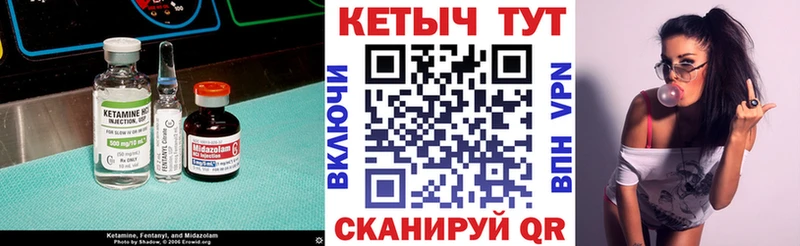 Кетамин ketamine  как найти закладки  Циолковский 
