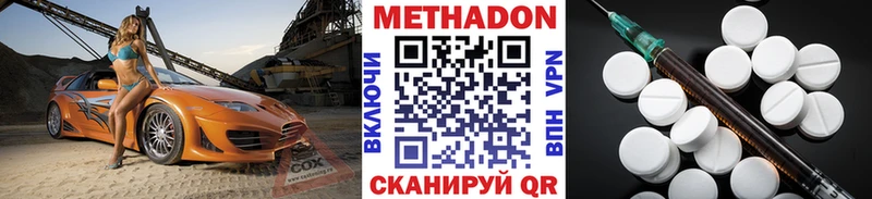 Метадон белоснежный  магазин продажи   Циолковский 